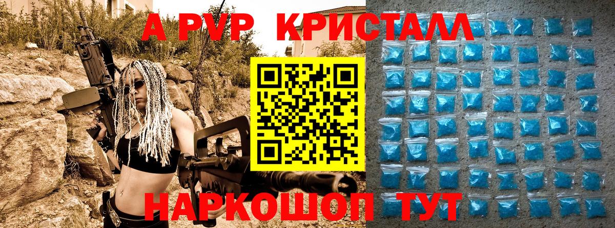 Альфа ПВП  Alpha PVP кристаллы  A-PVP крисы CK  Вход с VPN  А ПВП Соль  Тара 