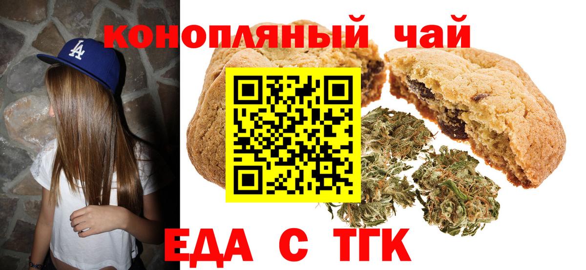 Canna-Cookies конопля Тара