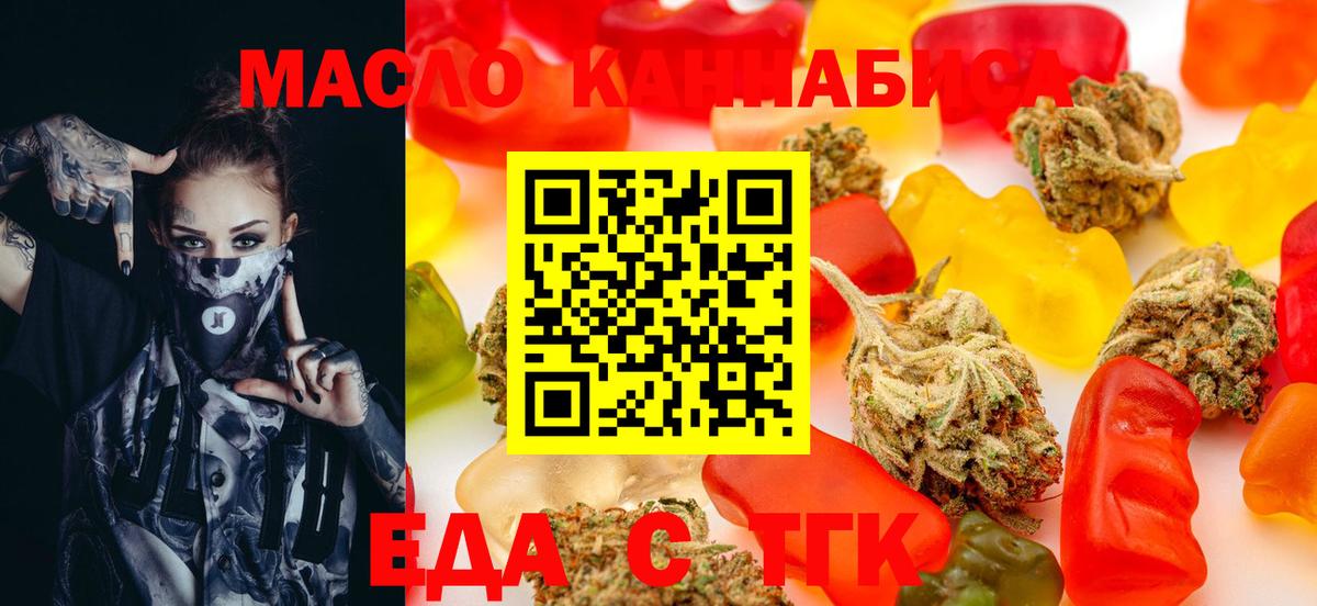 Тара  Cannafood конопля  Вход с VPN 
