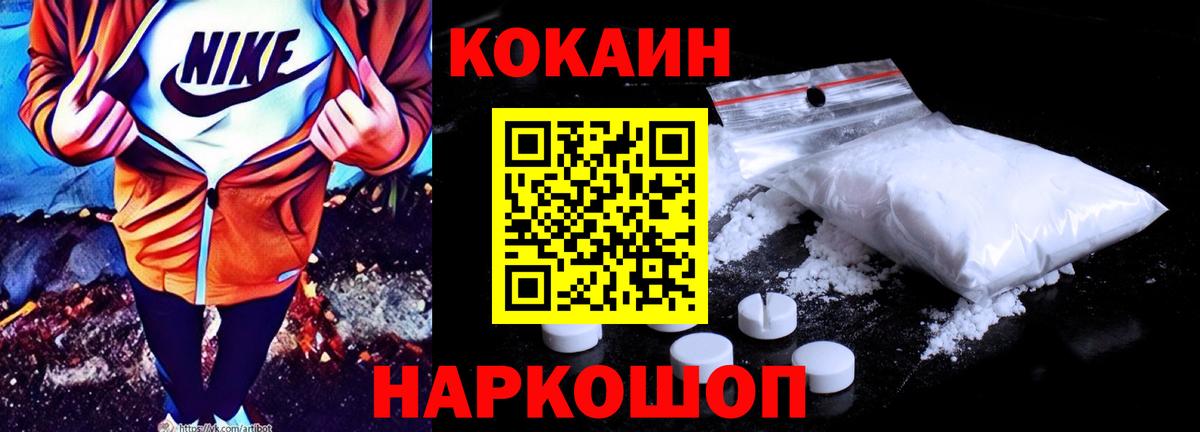 COCAIN Боливия  КОКАИН 99%  Вход с VPN  Тара 