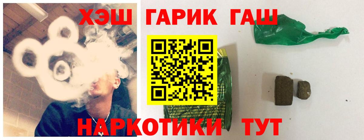 ГАШ Premium  ГАШИШ VHQ  Гашиш  Вход с VPN  Тара 