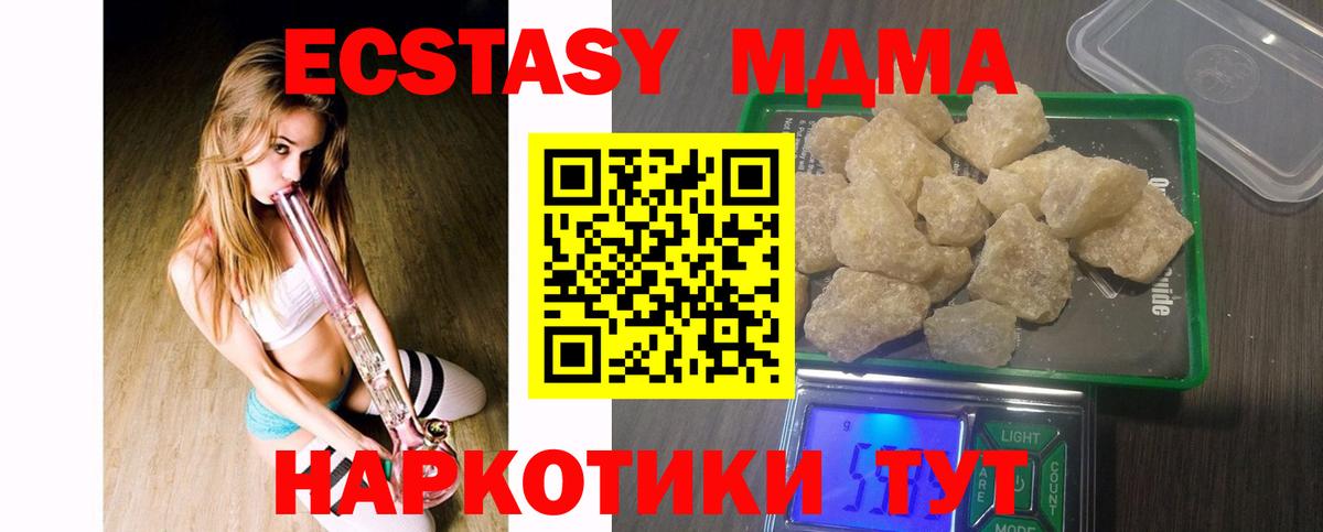 MDMA crystal  Вход с VPN  Тара  МДМА кристаллы 
