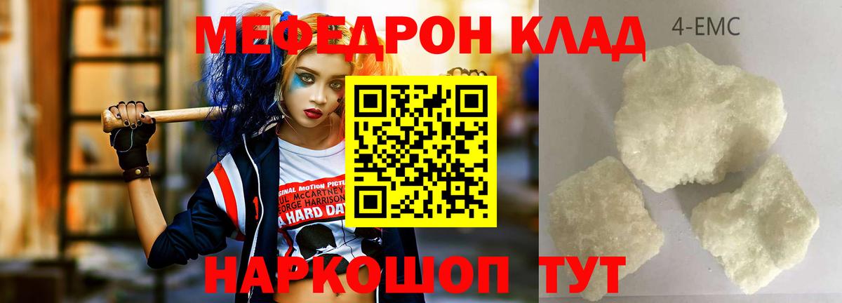 МЕФ мука  Вход с VPN  Меф  Тара  МЕФ VHQ 