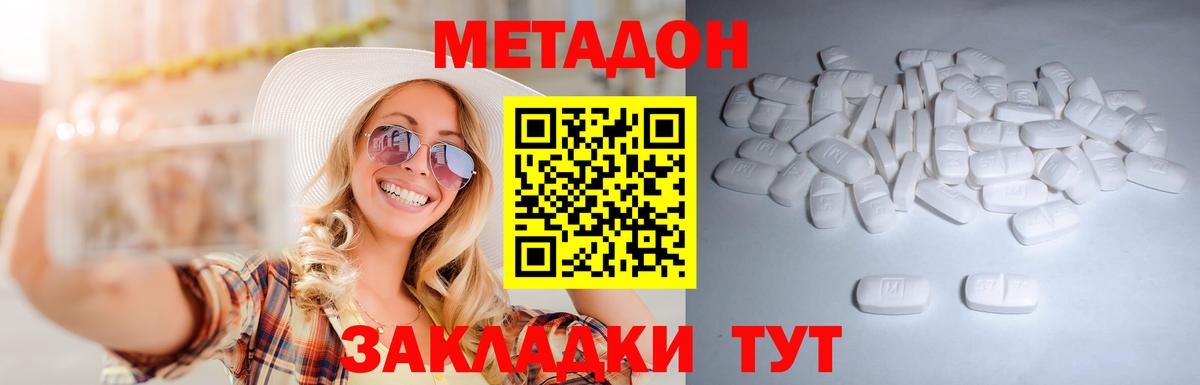 shop клад  Вход с VPN  Метадон methadone  Тара  Метадон methadone 