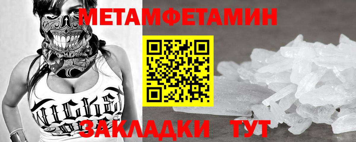 Тара  МЕТАМФЕТАМИН кристалл  Вход с VPN 