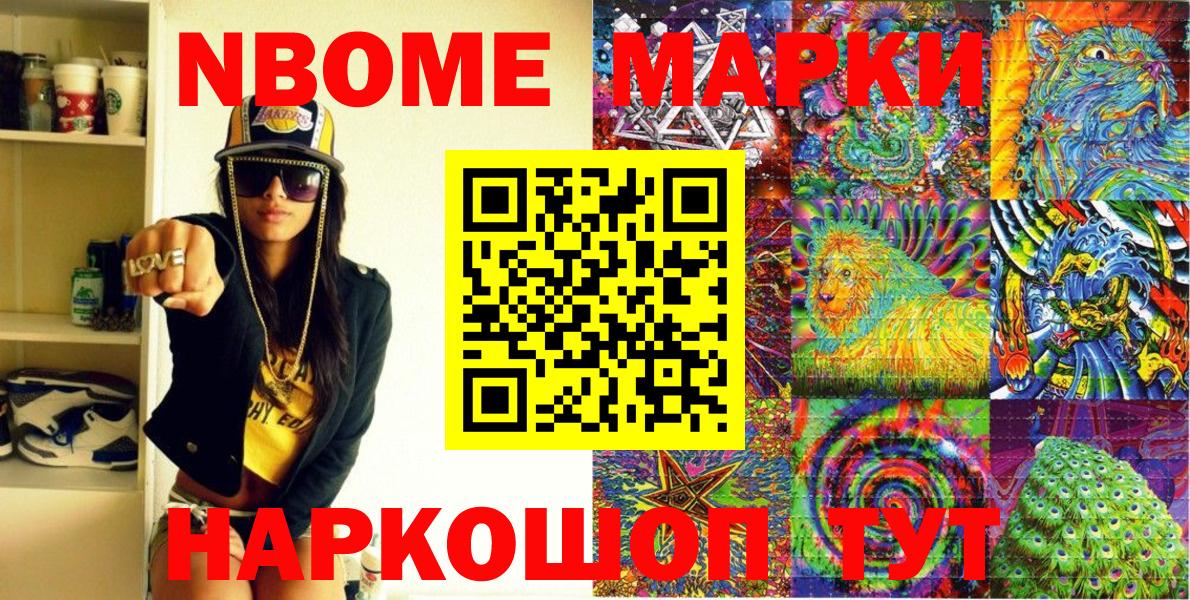 Марки N-bome 1,5мг Тара