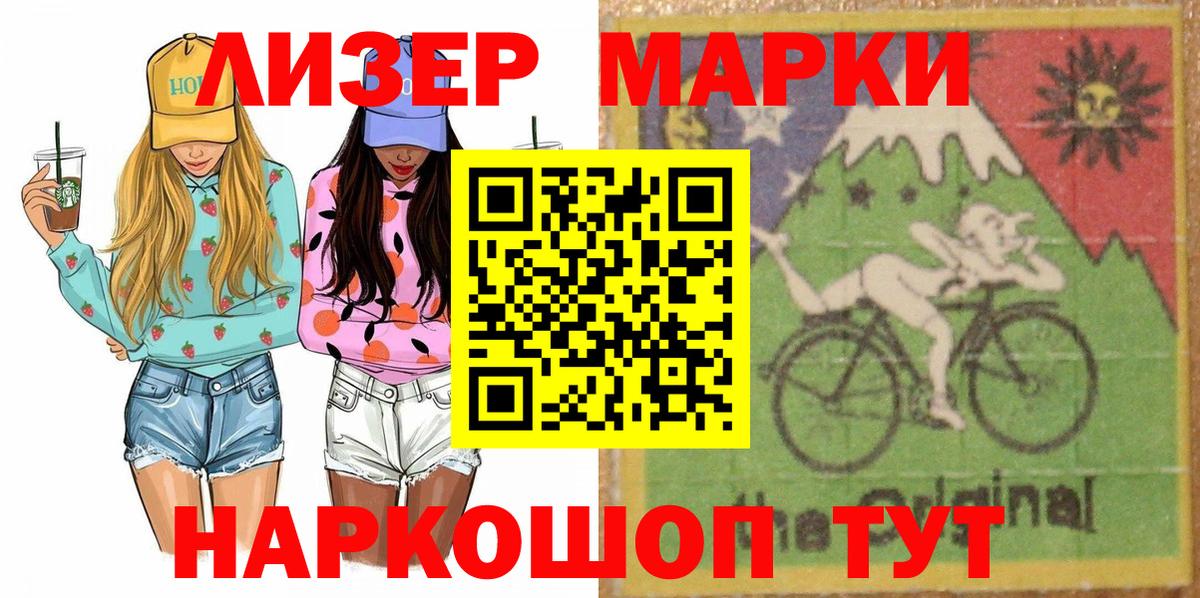 Тара  Марки 25I-NBOMe 1500мкг  Наркотические марки  Марки 25I-NBOMe 1500мкг  Вход с VPN 