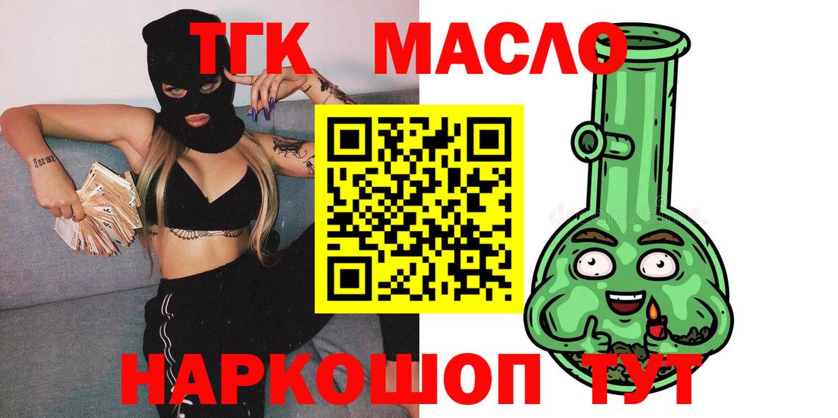 Дистиллят ТГК концентрат  ТГК вейп с тгк  Тара  Вход с VPN 